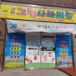금호그림나라미술교습소