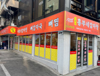 소문난흥부네감자탕 본점