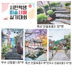 창작의손미술공예학원