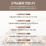 넘버원양꼬치 강남 삼성점