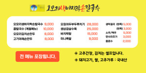 오모리생바지락손칼국수 둔산점