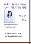 스카이탑 영수학원