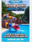 피자마을 밀양펜션