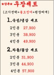 우장회관 화곡본동점