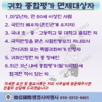 한신국제행정사사무소
