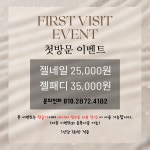 에끌라네일