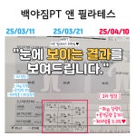 백야짐PT 앤 필라테스