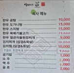엄마네 명품 한우