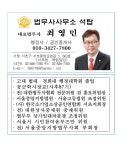 석탑법무사행정사공인중개사사무소