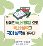 리드인 부개푸르지오점