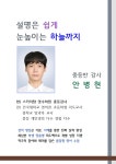 스카이탑 영수학원
