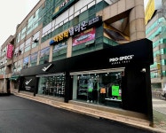 프로스펙스 양산점
