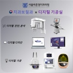 서울바른경치과의원