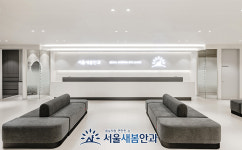 서울새봄안과의원