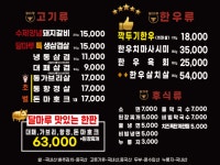 달마루정육식당