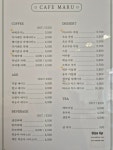 디저트카페마루