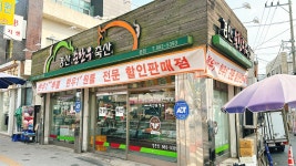 경산순한우축산 본점