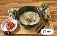 버섯 샤브샤브 칼국수