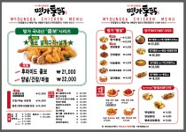 명가통닭 유성점