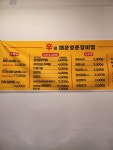신샘매운양푼갈비찜