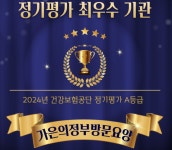 가은의정부방문요양센터 시설 사진