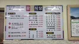 광운식당