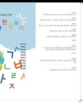 더프라임제이영어학원