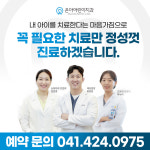 온아어린이치과의원
