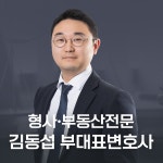대전법무법인한길로 형사이혼변호사