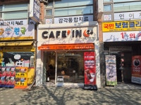 카페인24 중동역푸르지오점