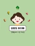 채가원농장