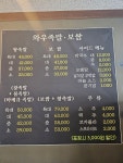 와우족발보쌈