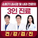 수원위편한내과의원
