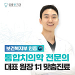공릉온치과의원