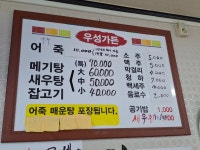 우성가든