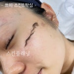 쁘띠스킨왁싱