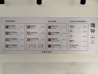 뉴전주식당