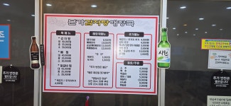 본가감자탕해장국 본점
