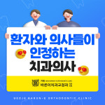 거제바른이치과교정과치과의원