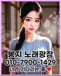 봉지노래광장