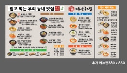 해룡마을국수집 가능역점
