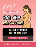 여성 전용 피트니스 레이디핏