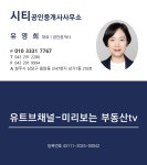시티합동공인중개사사무소