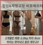 썸원핏 부평구청점