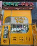 천마타운파라곤공인중개사사무소