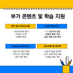 잉프렌드원어민일대일영어회화 | 톡이즈 원어민 일대일 영어회화