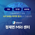 정재면내과의원