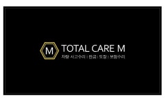 토탈케어M