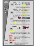 프로보로봇코딩센터학원