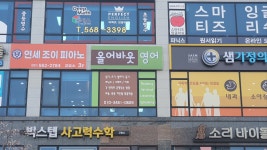 올어바웃영어교습소